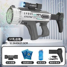 초대형 개틀링 버블 머신 2개세트 자동 비눗방울총 충전식, 회색 57홀 + 농축액 20팩