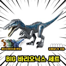 쥬라기월드/쥬라기공원 다이노소어 대형 공룡 호환 블록 브릭피규어 세트, 00. S15. BIG 바리오닉스 세트(로켓), 1개