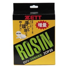 제트 (ZETT) 야구 로진 (달걀 껍질) ZOP20, 1개