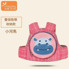 imama 孫大聖 兒童安全揹帶, 粉色 河馬, 1000個