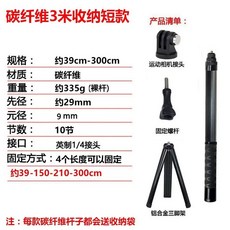 긴 셀카봉 5m 유튜브 방송 촬영 긴셀카봉 브래킷 삼각대 장대, L. 짧은 3m 삼각대 모델, L. 짧은 3m 삼각대 모델