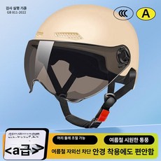 소두핏 초경량 세트 핸즈프리 오토바이 제품 세트상품 반모 내장형 헬멧 블루투스 오토바이용, 7.카키/갈색 짧은 선글라스