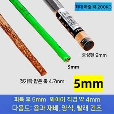 pvc코팅와이어 강선 농업용 고강도 철사 로프 농사용, PVC 코팅 와이어 5mm, 길이 120m