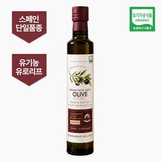 올리오리아 아르베키나 유기농 엑스트라버진 올리브오일 최고급 단일 품종 스페인, 1개, 250ml