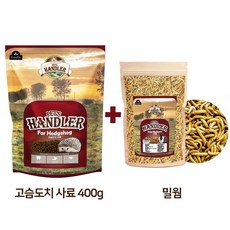 펫츠핸들러 고슴도치 사료 400g+건조밀웜 10g