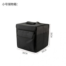 【 199出貨】汽車后尾箱收納箱 儲物盒 車載折疊整理箱 車用多功能置物箱 車內用品, 小號