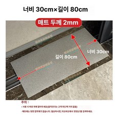 로봇청소기문턱 방문 도어 높이 경사판 문지방, 1개, 지면 매트 30x80cm