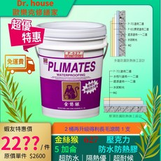 金絲猴 627 水性壓克力彈性防水防熱膠 5加侖 遮蓋力佳, 1個, 1加侖(限超商取貨),象牙色/米黃+贈3吋刷