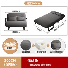 100CM 寬版海綿款沙發床，一體成形高密度海綿，可展開190cm，附贈抱枕2個, （100cm）深灰色-送2抱枕