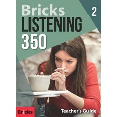 [사회평론] Bricks Listening 350 TG 2 [따뜻한책방], 영어영역
