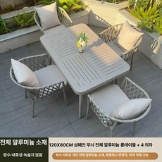 ayoo 야장테이블 테이블의자세트 포차테이블, 플로럴 120x80 롱테이블4인