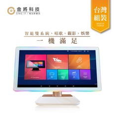 G&M 金將科技 KKPAD 21.5吋RGB安卓觸控屏 （點歌機 / 伴唱機）, 1個, 21.5