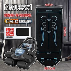 升級版自動回彈健腹輪，四輪設計，加寬加韌支撐，承重400斤, 黑色 健腹輪 跪墊 訓練墊160 70