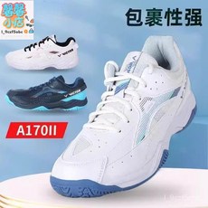 臺灣出貨二代羽毛球鞋男女防滑減震超輕透氣訓練鞋附發票