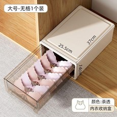 優選 加厚內衣收納盒抽屜式家用收納抽屜文胸內褲襪子三合一多格收納箱 副廠商品, 1個, 大號 0格-內衣盒 1個裝 快要搶光,茶透