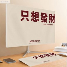 限時下殺 電視罩 升級電視罩 防塵罩 北歐風電視罩 防塵 防塵蓋布電腦防灰保護罩子主機防塵布藝北歐文字鍵盤防塵蓋布臺, 只想發財,32英寸三件套