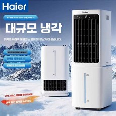 전기온풍기 난방기 제품 업소용 사무실 히터 전기 난로, 상세페이지 참고, 1. 12L 대용량 기계식