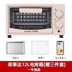 榮事達電烤箱 家用多功能烘焙麵包機 12L容量/25L烤箱, 榮事達電烤箱12L,購買500-999台