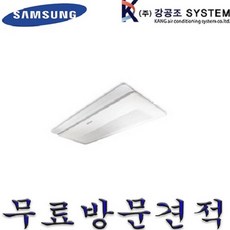 삼성 인버터 시스템에어컨 냉난방기 천장형 6평 8평 10평 15평 23평 30평 40평 AC032RA1PBH1SY, LG, 10평 / TW0400U2S / 1WAY