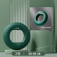 이글웨이 도넛형 듀얼 악력기, 1개, 그린(50-60LB)