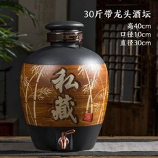 陶瓷泡酒專用酒瓶10斤20斤30斤50斤陶瓷酒罐酒墰子家用密封帶龍頭酒壺, XD-30斤高風亮節酒罈帶銅龍頭送底, 1個