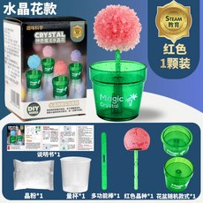 STEAM 兒童水晶種植實驗diy材料包，科學小實驗益智玩具，水晶樹, 1個, 水晶花【紅色】送展示花盆