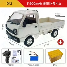 어린이rc카 입문용rc카 원격 무선조종 트럭 알씨카 장난감 키덜트 선물, 대형(33cm)