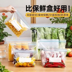 食品專用雙筋密封袋 加厚保鮮收納袋, 1個, 小號40個