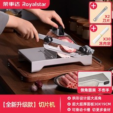 多功能切肉片神器 羊肉卷牛肉卷肥牛專用家用刨肉機 - 宜好購物百貨甄選, 1個, 全新升級 切片機+2原裝刀片+30凍肉袋
