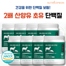 뉴트리커먼 2배 고단백서 산양유 초유 단백질 분말 프로틴 밸런스, 280g, 8개