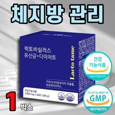 장이안좋을때 똥안나올때 장건강 장운동 다이어트 유산균 영양제, 1, 60회분