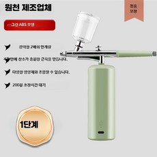 고압 나노 분무 수분 공급기 휴대용 보습 관리용 기기, 3_ABS그린1단계미세분무, 단일 모델