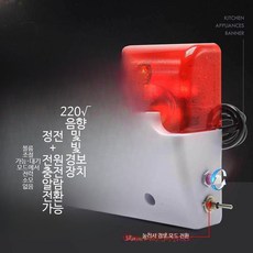 정전 경보 장치 자동 알림 전원 복구 차단기 작동 감지 안전 소방벨 재난용품 가정 축산 농장용, 220v 정전 전화경보 내장 배터리, 1개