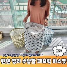 장난감정리함 린넨 고래 패브릭 바스켓 all+20385jl