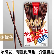 글리코 포키 초코 초코 과자 소금 카라멜 일본 겨울한정, H. 엑스트라 파인 초콜릿 바 75g 2봉지