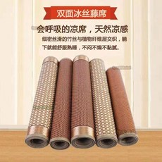 牧天 躺椅坐墊雙面冰絲涼蓆搖椅涼墊沙發墊工廠直銷夏季中式藤席飄窗坐墊可定做, 大包邊玉米藤席(底部無綁帶),70*240cm