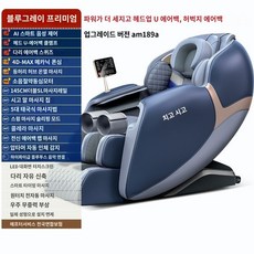 Chigo 2024 리클라이너 안마의자 전신안마의자 가정용 프리미엄 마사지기, B