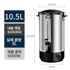 업소용 전기온수기 대용량 보온기 물통 보온통 식당 육수, 10.5L, 기본 색상