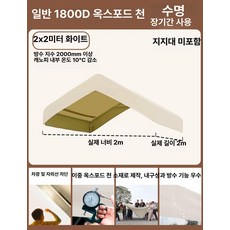 야외 주차장 간이 차고 접이식 소형 그늘막 보관함 자동차, 기본 사용 인원, 2x2m 화이트