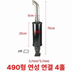 배기관 자바라 클램프 연통 중장비 소음기 머플러 파이프, 소음기 490-4홀 플렉시블 커넥터, 1개