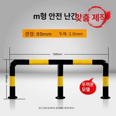 L 볼라드 코너 기둥 주차장 충돌방지 안전 가드레일 바, M자형 89x1500x60 2.0x5.0mm