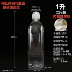 優選 控量擠壓瓶大口徑帶刻度食品級透明塑料油壺 副廠產品, 1個, 1L擠壓瓶10個 小箱, 1L