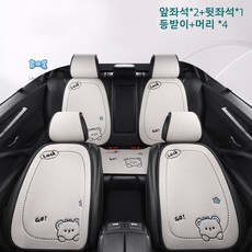 ANYOU 리넨 자동차시트커버 풀세트 편안한 통기성 사계절 차량용품 앞좌석 뒷좌석 등받이 11종 세트, 1세트, 흰색