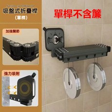 【開發票/統編】折疊浴簾 浴室淋浴簾 - 防水 摺疊 多用途, 1個, 【單桿不含簾】吸盤款折疊灰色桿,（吸盤款）三折款105厘米【航空鋁材質】