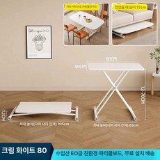 다용도 높이조절 거실 식탁 접이식 리프트업 테이블 사무실, 1개, 80x50 화이트 4세대 12-7