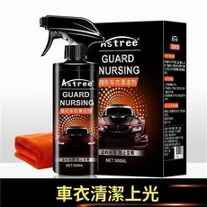 Astree 車衣清潔護理劑 高亮度防腐蝕防老化, 1個, 車衣清潔劑500ML +贈毛巾