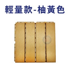 塑木卡扣式拼接地板 咖啡色, 1個, 輕量款-黃柚色(一片)