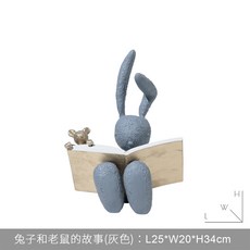 STTPEI 兔子和老鼠的故事 裝飾擺件, 灰色兔子和老鼠的故事擺件