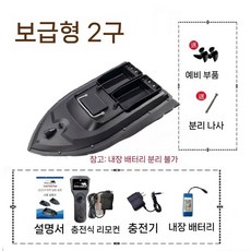 낚시RC보트 자동 GPS 무선 보트 방수 조종, 배터리 1개 패키지