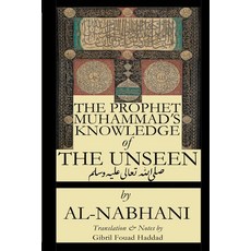 (영문도서) The Prophet Muhammad's Knowledge of the Unseen Paperback, Institute for Spiritual and..., English, 9781938058622